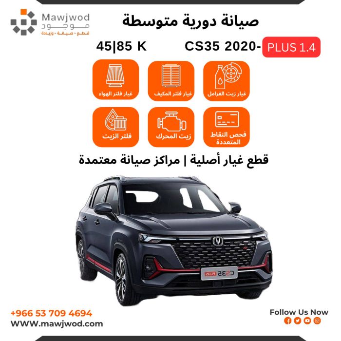 SPM-CHN-CS35p2020-45K-1.4