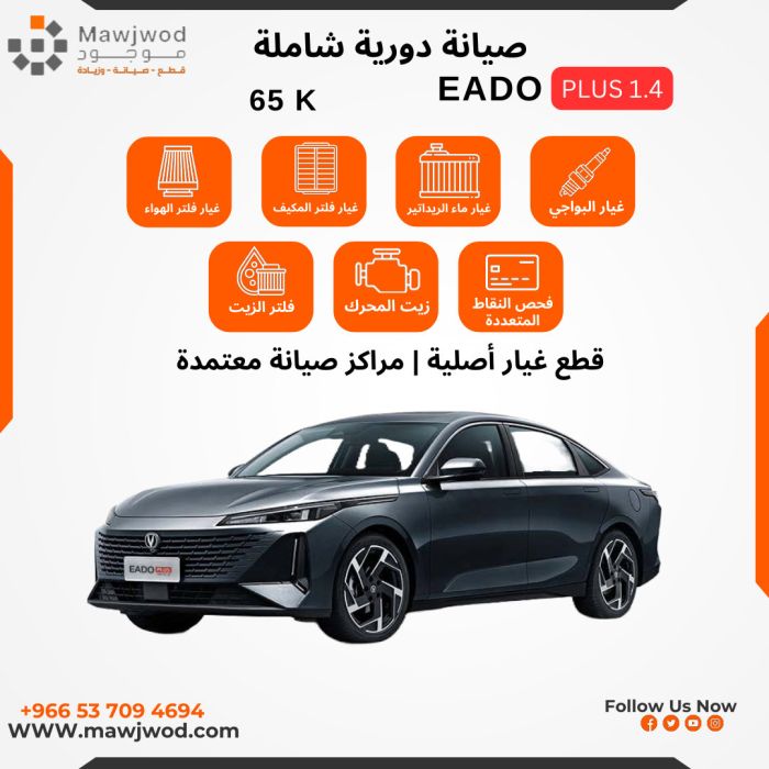 SPM-CHN-EADOp2021-65K-1.4