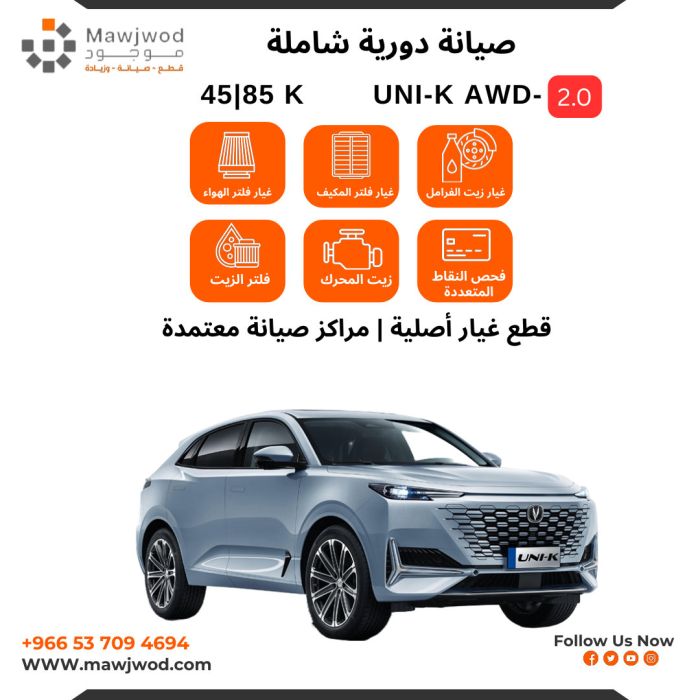 SPM-CHN-UNI-KAWD-45K-2.0