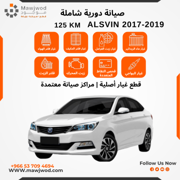 صيانة دورية شاملة 3 السفن 2017-2019