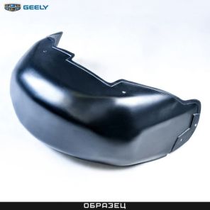 5035003900-_-بطانة رفرف يمين جيلي GT (الامامية ) اصلي