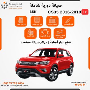 SPM-CHN-CS352016-65K-1.6