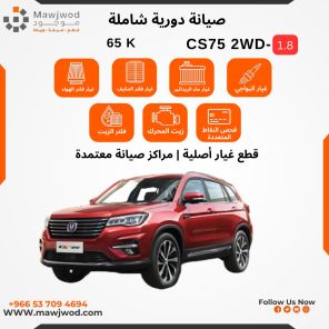 SPM-CHN-CS752WD-65K-1.8