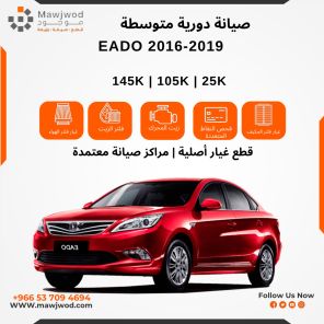 SPM-CHN-EADO2016-2019-25k-1.6