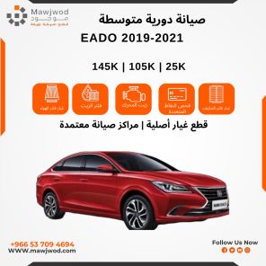 SPM-CHN-EADO2019-2021-25K-1.6