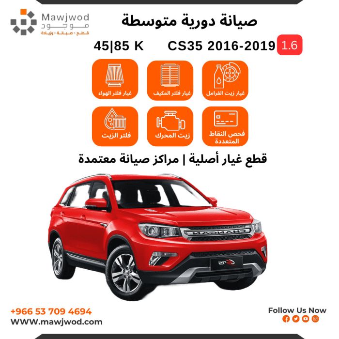 SPM-CHN-CS352016-45K-1.6