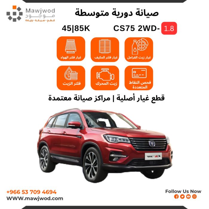 SPM-CHN-CS752WD-45K-1.8