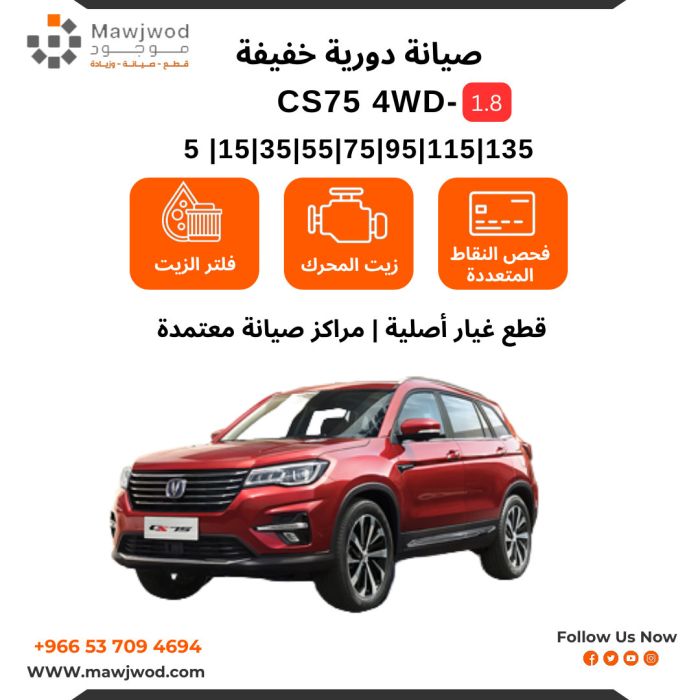 SPM-CHN-CS754WD-5K-1.8