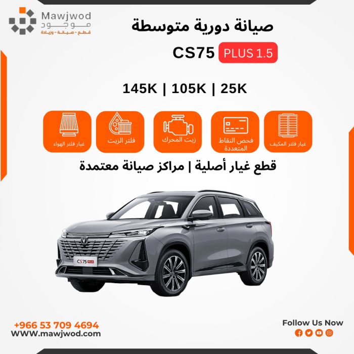 SPM-CHN-CS75p-25K-1.5