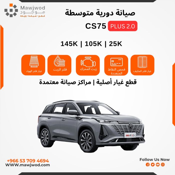 SPM-CHN-CS75p-25K-2.0