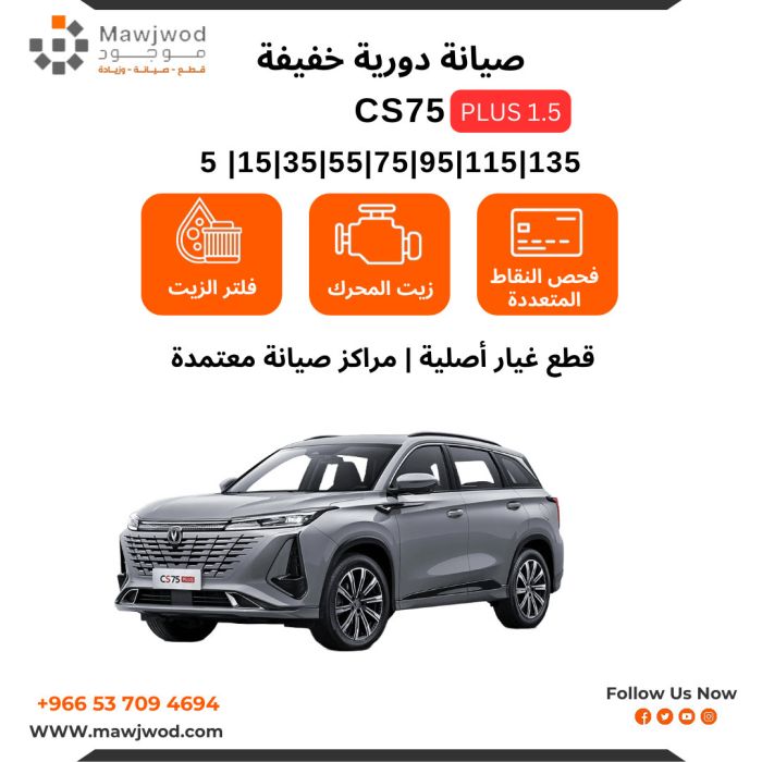 SPM-CHN-CS75p-5K-1.5