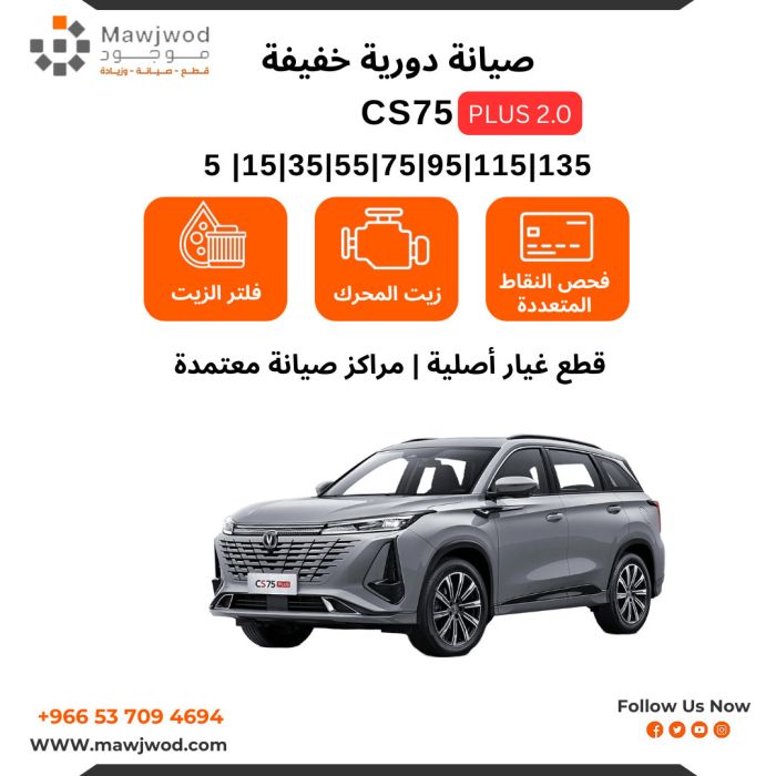 SPM-CHN-CS75p-5K-2.0