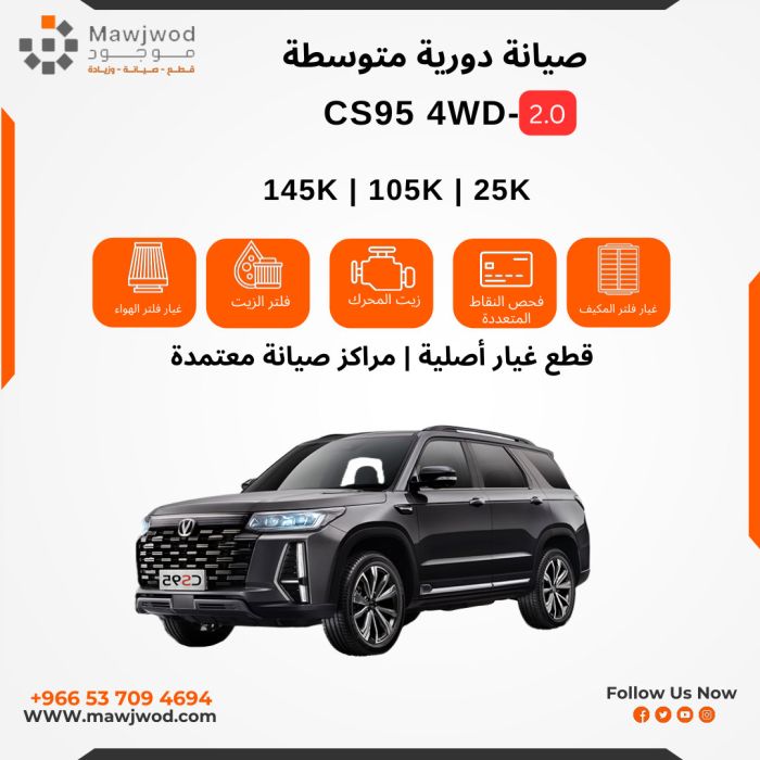 SPM-CHN-CS954WD-25K-2.0