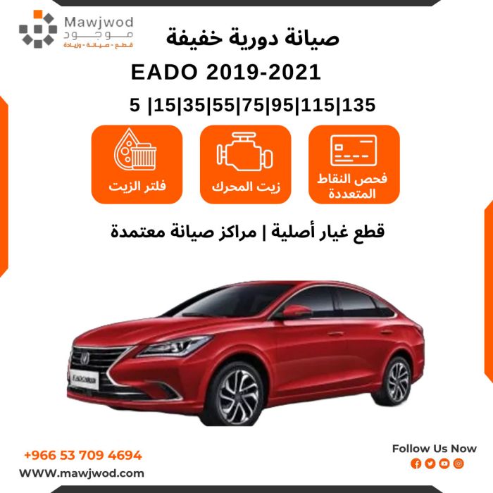 SPM-CHN-EADO2019-2021-5K-1.6