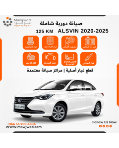 صيانة دورية شاملة 3 السفن 2020-2025
