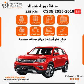 SPM-CHN-CS352016-125K-1.6