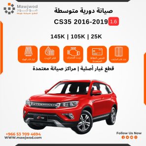 SPM-CHN-CS352016-25K-1.6