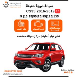 SPM-CHN-CS352016-5K-1.6