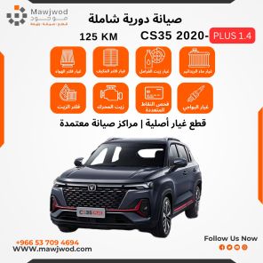 SPM-CHN-CS35p2020-125K-1.4