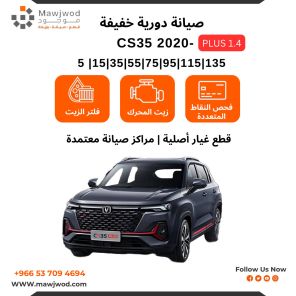 SPM-CHN-CS35p2020-5K-1.4