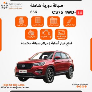 SPM-CHN-CS754WD-65K-1.8