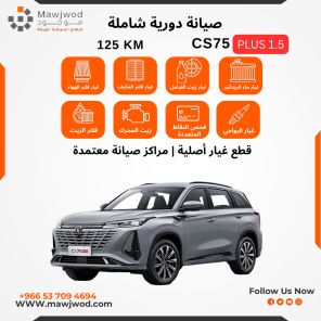 SPM-CHN-CS75p-125K-1.5