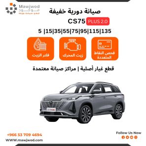 SPM-CHN-CS75p-5K-2.0