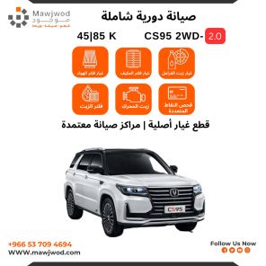 SPM-CHN-CS952WD-45K-2.0