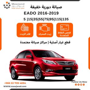 SPM-CHN-EADO2016-2019-5K-1.6