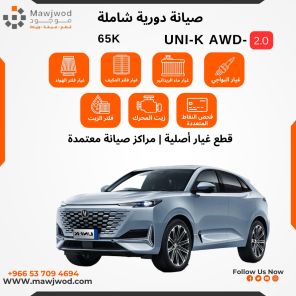 SPM-CHN-UNI-KAWD-65K-2.0