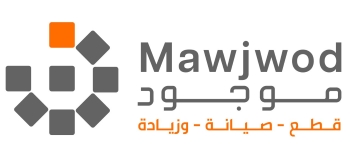 موجود  قطع  صيانة  و زيادة
