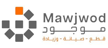 موجود لقطع غيار السيارات 